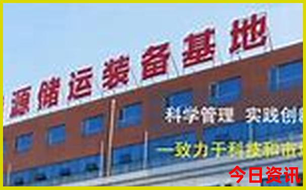 锦州红色旅游景点