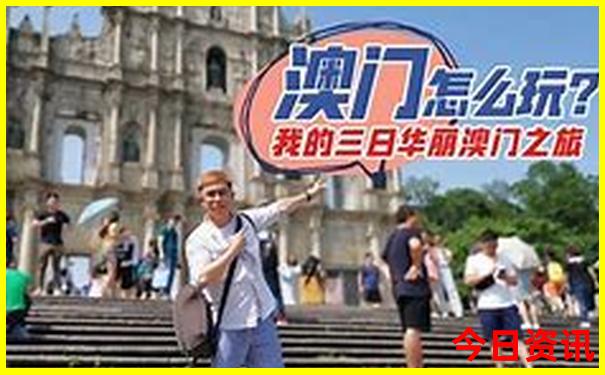 388838澳彩开奖记录查询